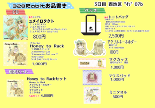おしながき.png